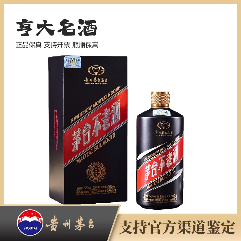 MOUTAI/茅台2021年份不老酒壹玖玖肆酱香型配制酒白酒53%Vol500ml