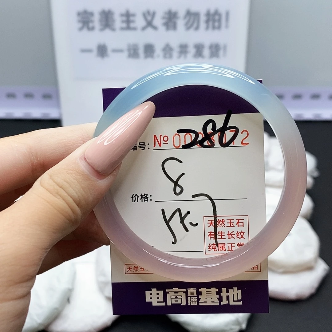 手镯玛瑙/玉髓未镶嵌286