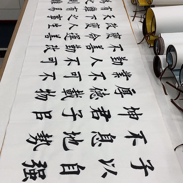 书法天行健 君子以自强不息