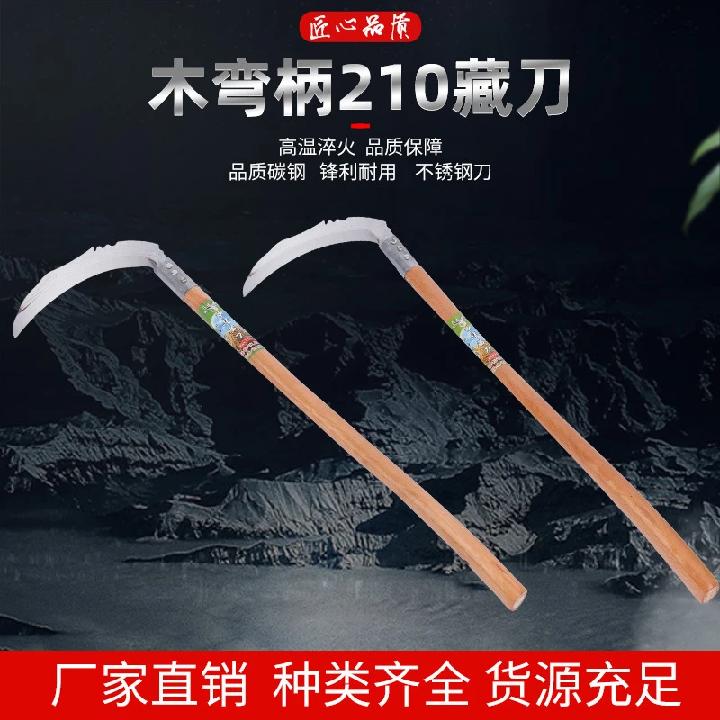 锰钢农用镰刀割草割玉米水稻多功能长柄加厚农具