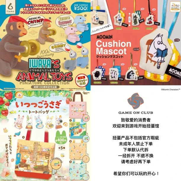 37 肯大象 怀旧玩具摆件 姆明迷你抱枕挂件 绘本小兔子环保袋