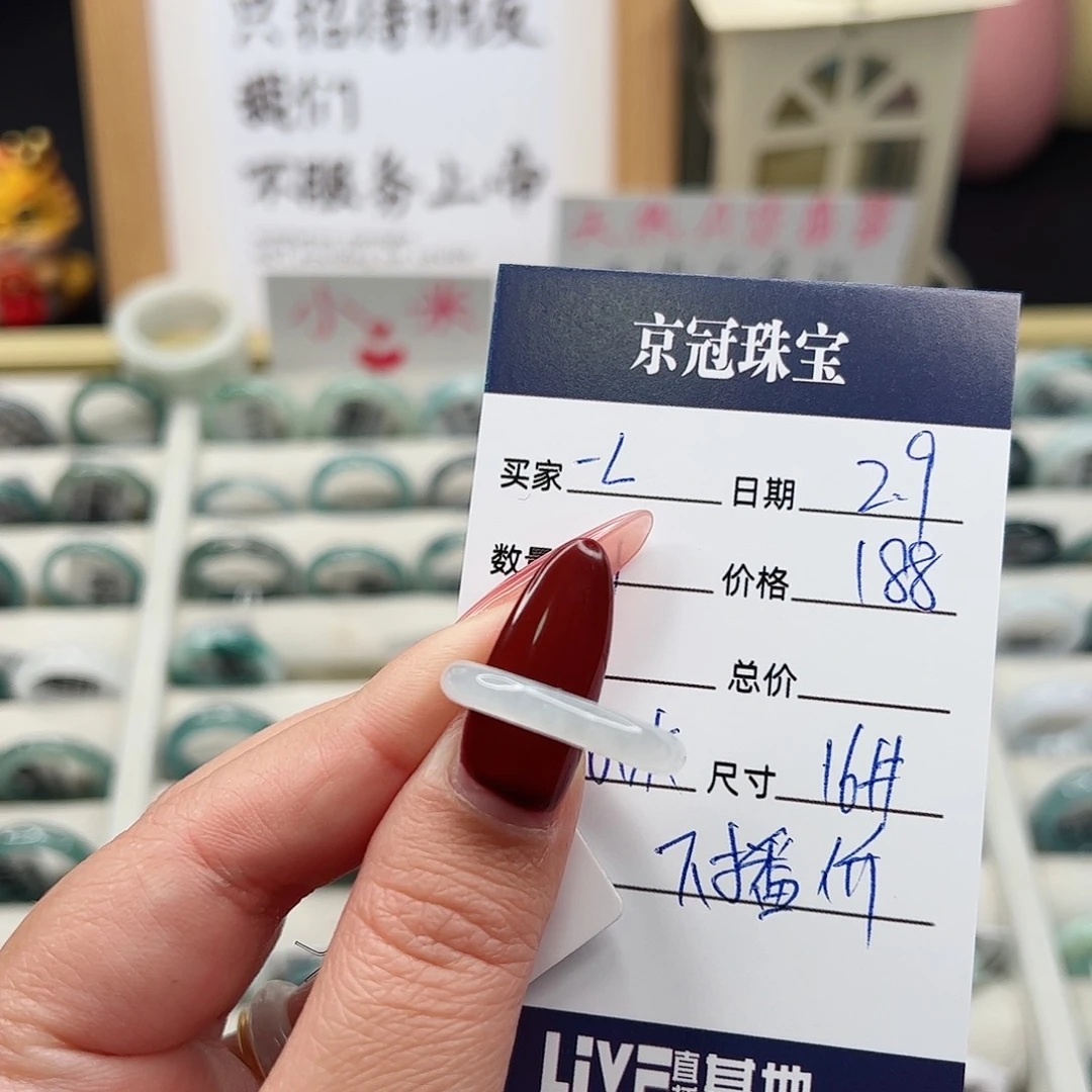 翡翠戒指未镶嵌-*。翡翠