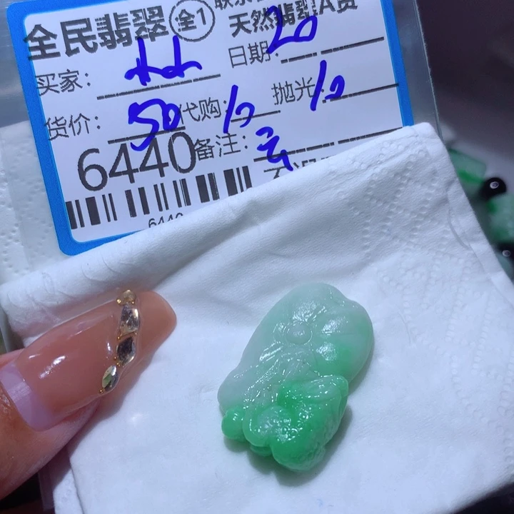 定制翡翠未镶嵌小*