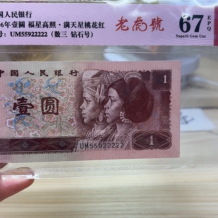 961老虎号人三钻石号精品22222