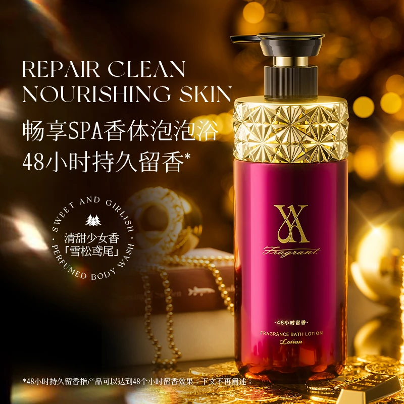 雅缇诗鎏金角鲨烷多肽焕肤香奢沐浴液（雪松鸢尾）-zm