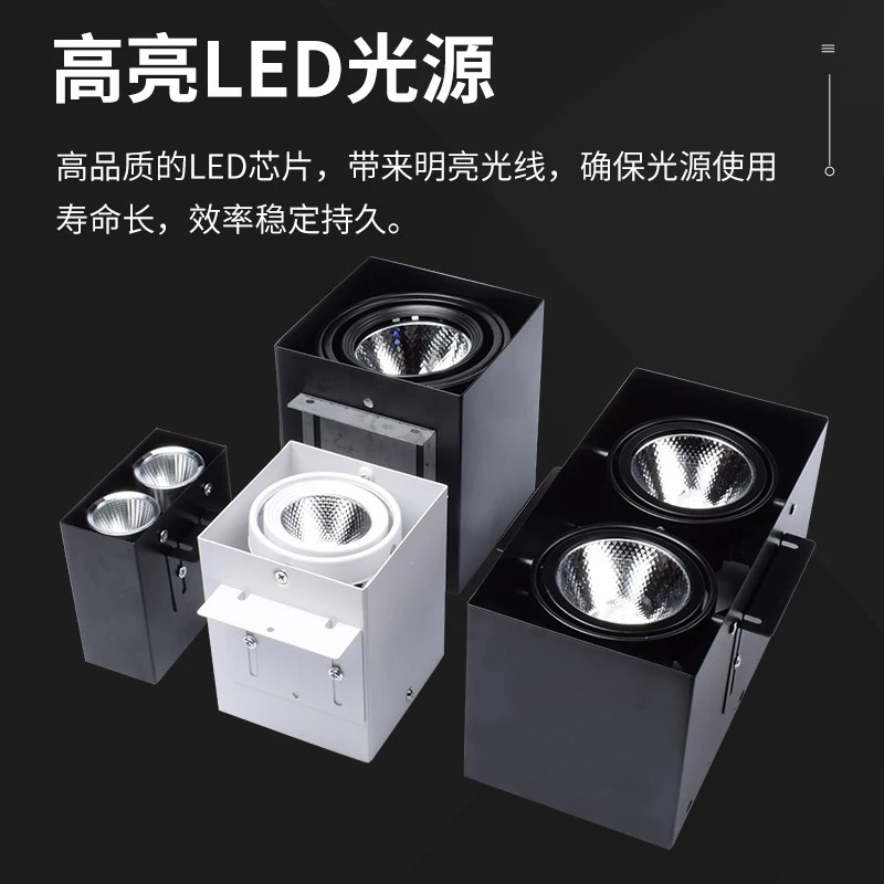 LED铝方通专用射灯格栅方形筒灯双头明装吊顶店铺商用可调斗胆灯