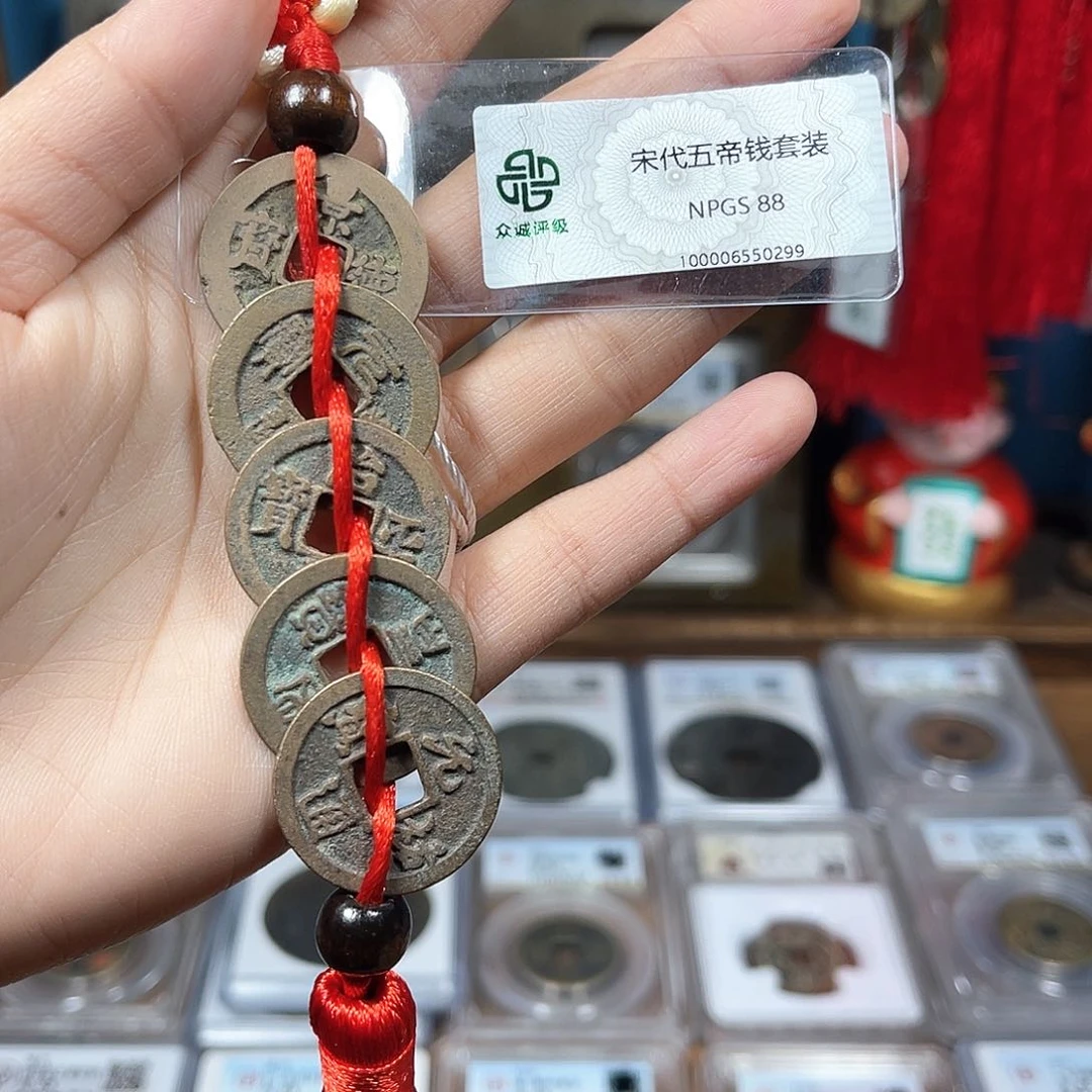 铜88分宋五帝钱一套传世0299。。。Y