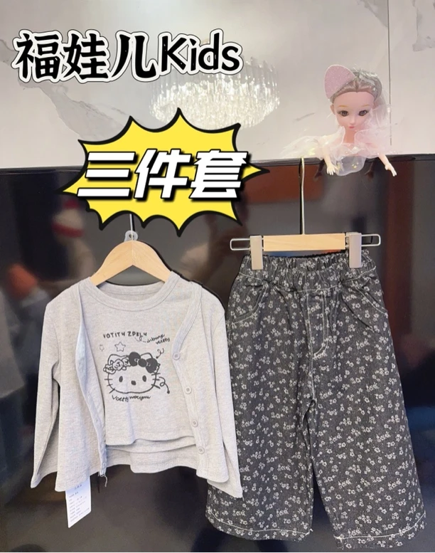 2025春款KT猫女童三件套网红洋气韩版