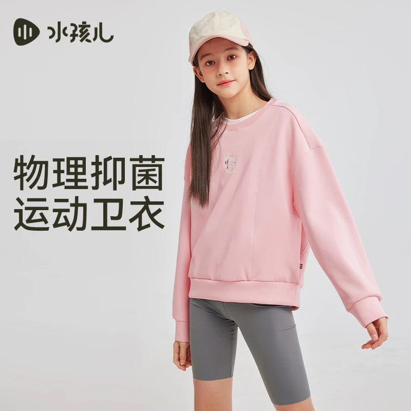 水孩儿童装春季新款女童卫衣运动弹力抑菌中大童套头衫休闲宽松款