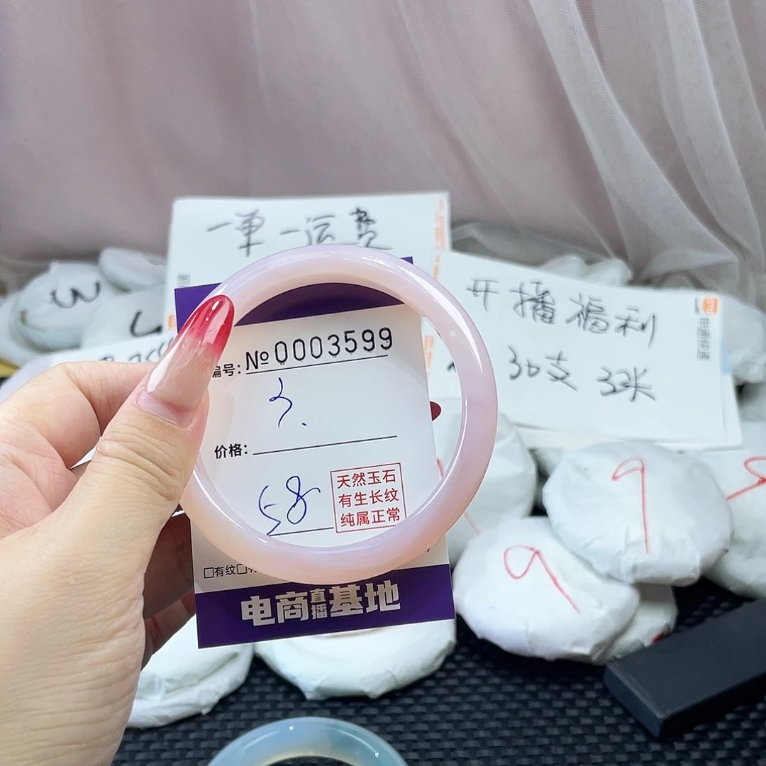 手镯玛瑙/玉髓未镶嵌599