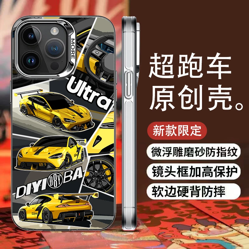 高级su7Ultra跑车适用苹果16/15/14promax13手机壳防摔12磁吸潮款