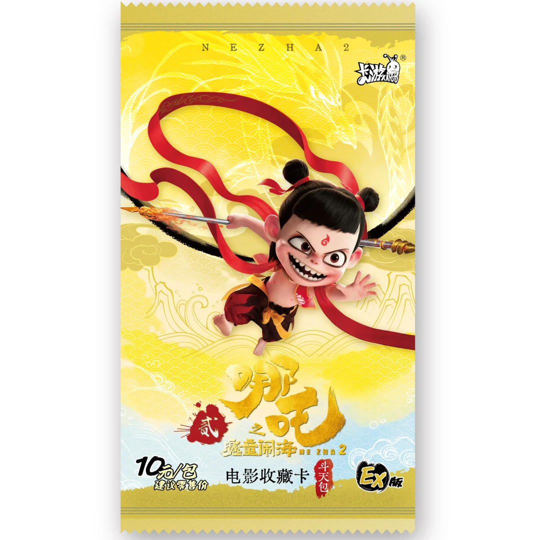 卡游【玩法合集】哪吒魔童闹海电影收藏卡-斗天包EX版卡牌盲盒代拆
