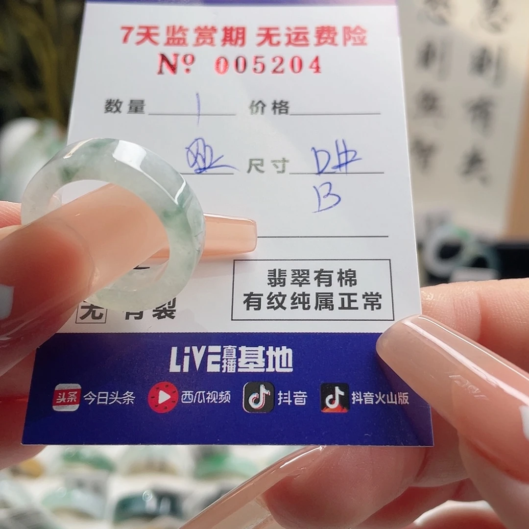 橘****未镶嵌戒指翡翠翡翠戒指