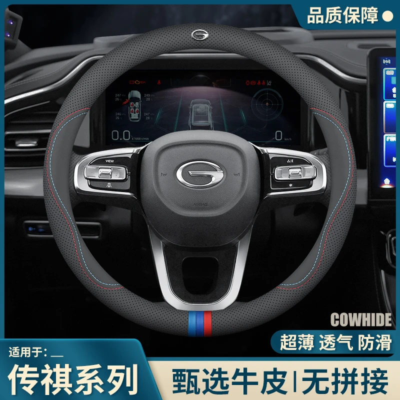 适用广汽传祺gs8 gs4 M8 m6 gs5gs3GA4埃安Y s魅580V方向盘套真皮
