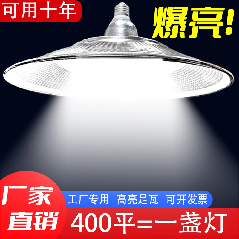 led灯泡工矿灯厂房灯三防灯仓库工厂灯e27螺口体育馆工业防水吊灯