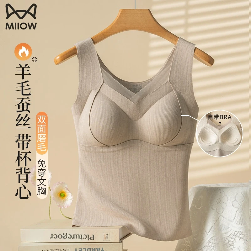 猫人保暖背心女士文胸一体式加绒羊毛蚕丝德蓄热锁温贴片护宫暖肚
