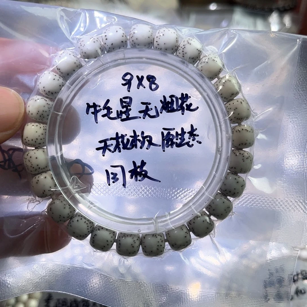 星月菩提手串无*字