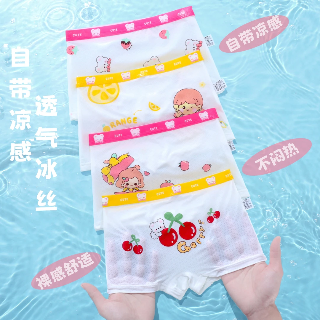 女童冰丝抑菌内裤小女孩平角短裤中大童夏季薄款儿童内裤宝宝四角
