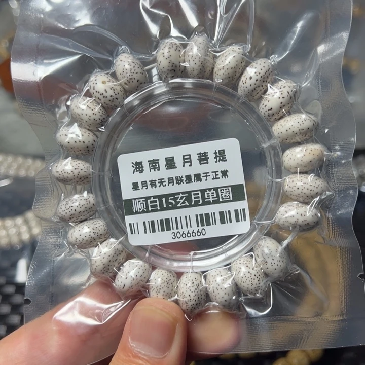 星月菩提手串白15左右