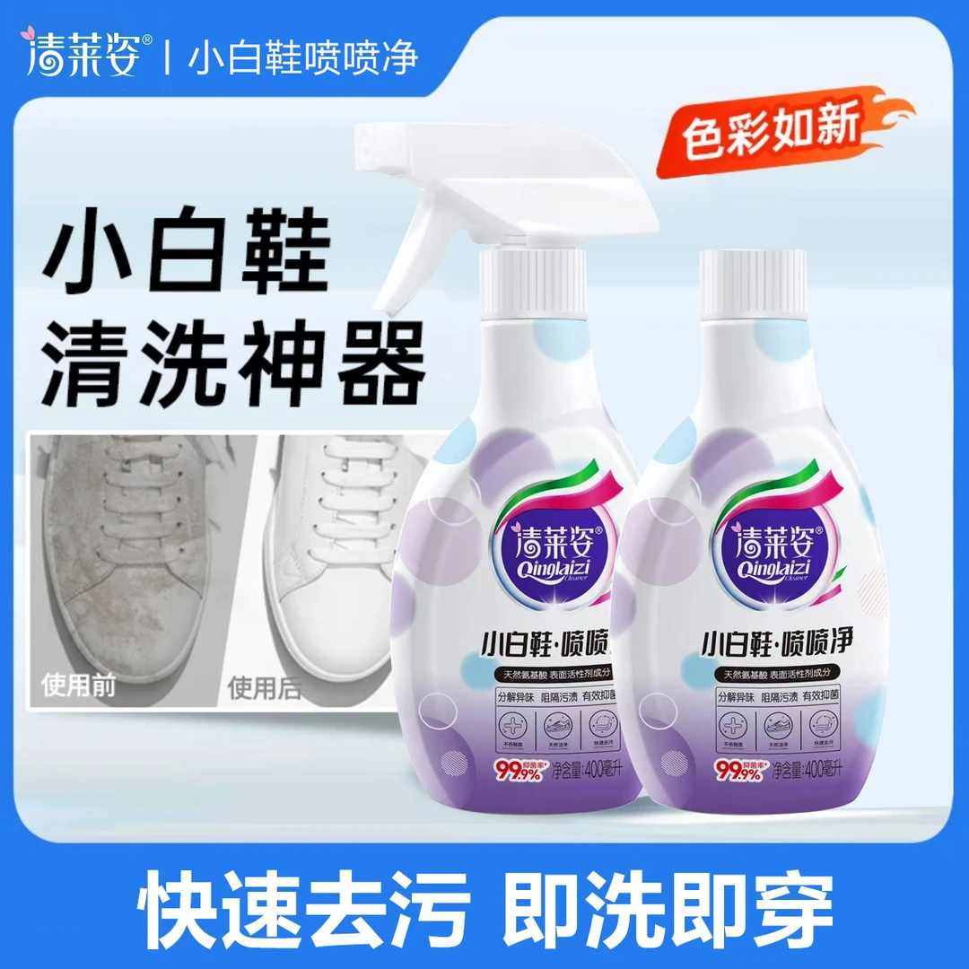 小白鞋喷喷净强力去污一擦白喷喷净球鞋网鞋神器泡沫清洁剂