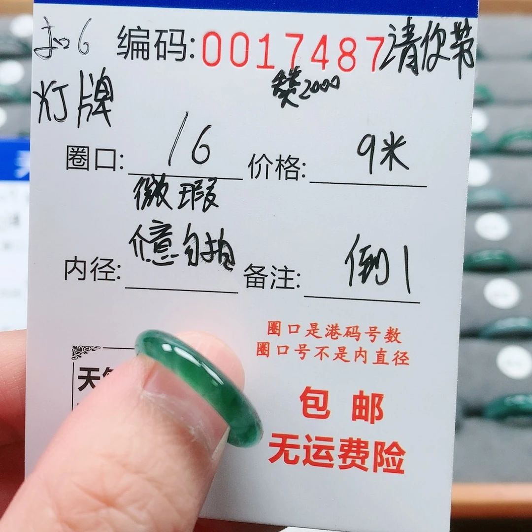 【闪购商品】翡翠戒指未镶嵌爱***谁戒圈
