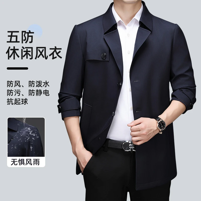 【FEIDU非度】商务休闲风衣男防风防静电中长款百搭翻领修身春秋款