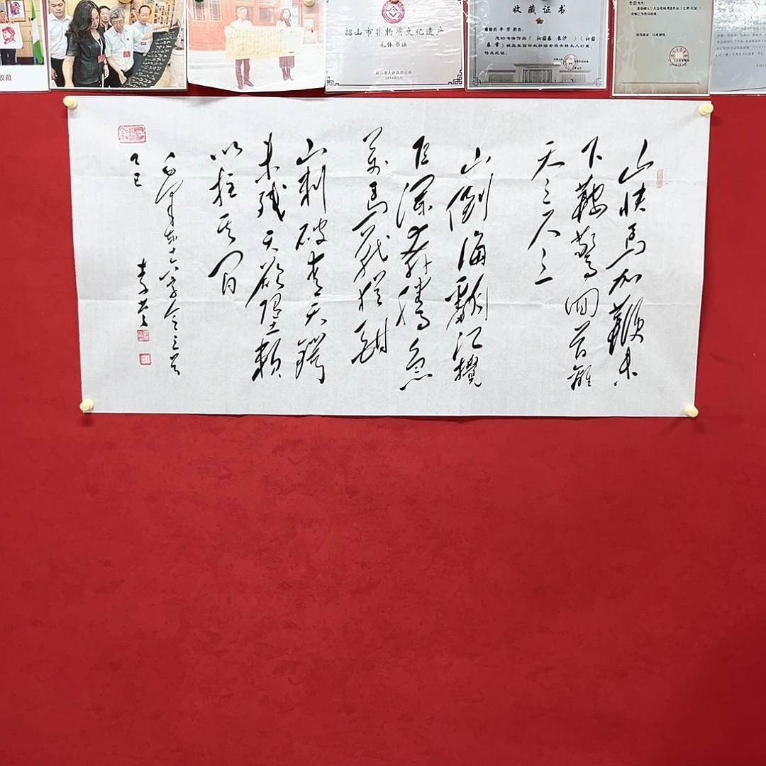 书法李营毛体书法家