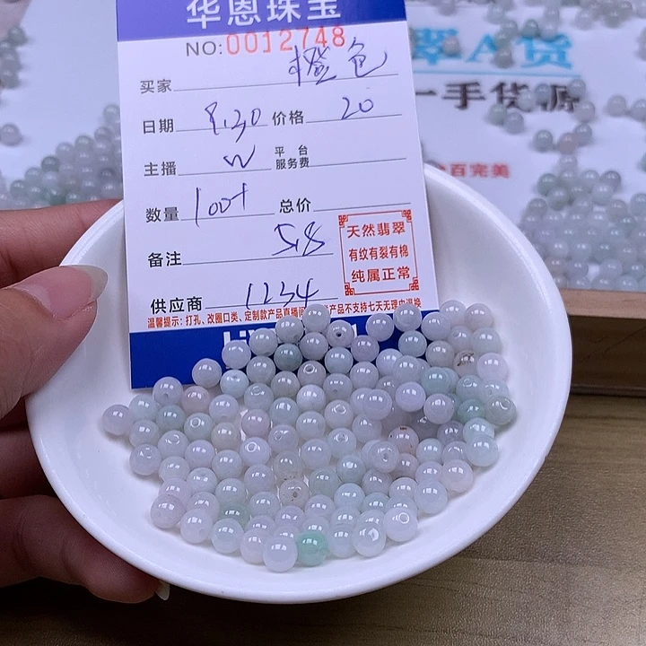 橙***日翡翠未镶嵌手链翡翠
