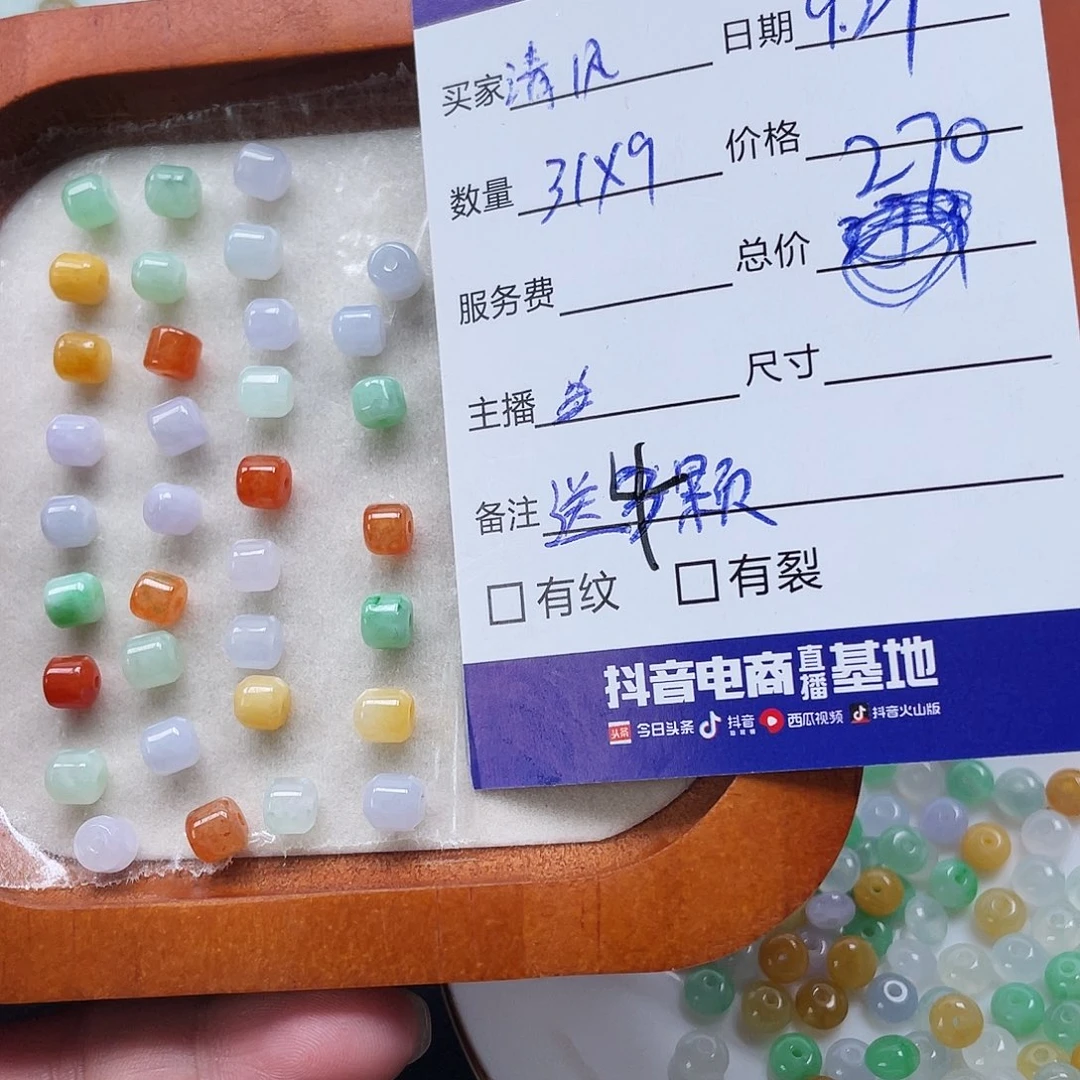 *****翡翠散珠翡翠散珠