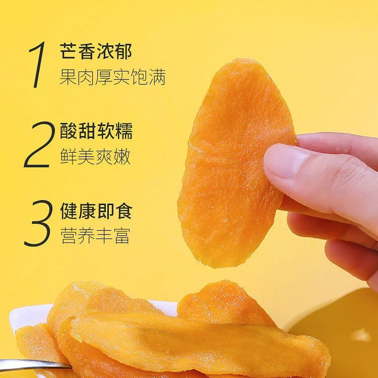 芒果干大片芒果干厚切大片水果干即食果脯果干酸甜可口休闲零食