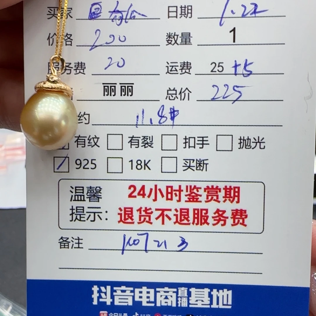 狐***涂海水珍珠银S925镶嵌颈饰