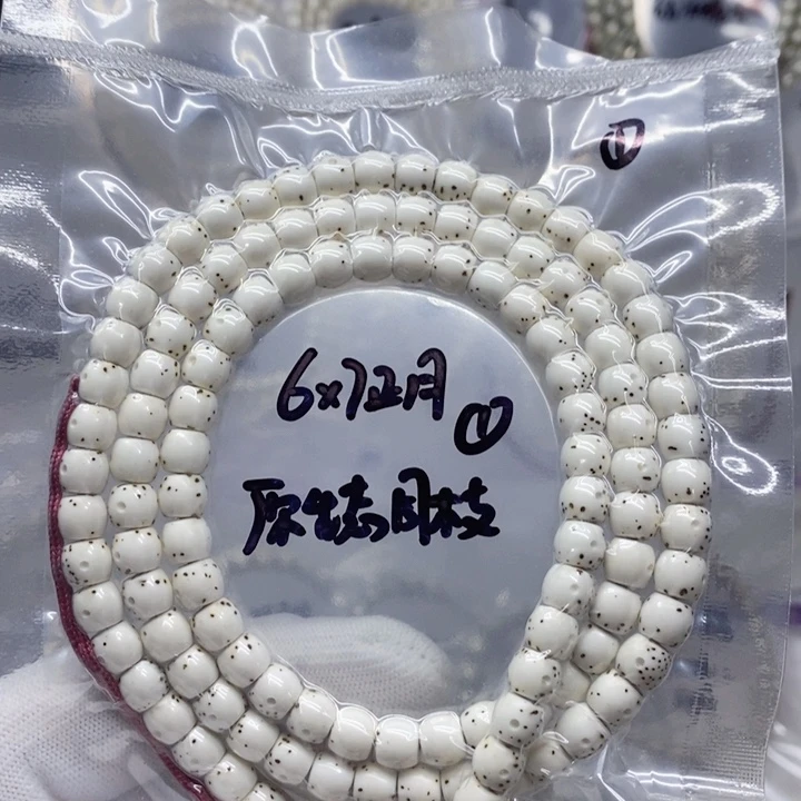 吊坠星月菩提6*6.8桶原生态星好