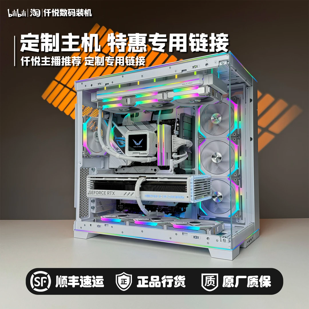 DIY链接5060TI/5070TI/5080/5090D/包豪斯ROG主机电脑diy装机