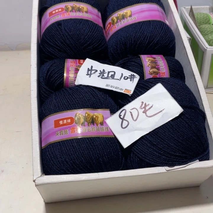 羊毛混纺特价1斤的