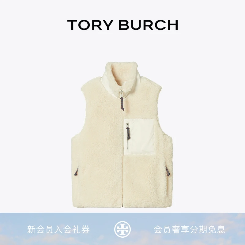 TORY BURCH 汤丽柏琦 拼色拉链抓绒保暖背心 173127
