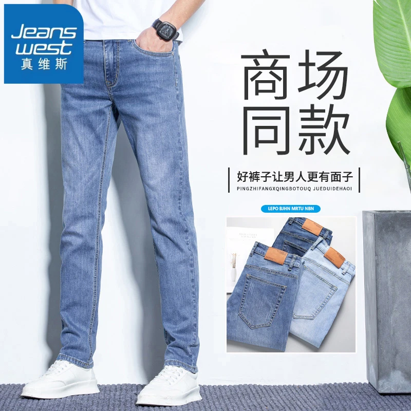 真维斯2025秋季新款牛仔裤男士弹力修身直筒百搭时尚休闲长裤子男