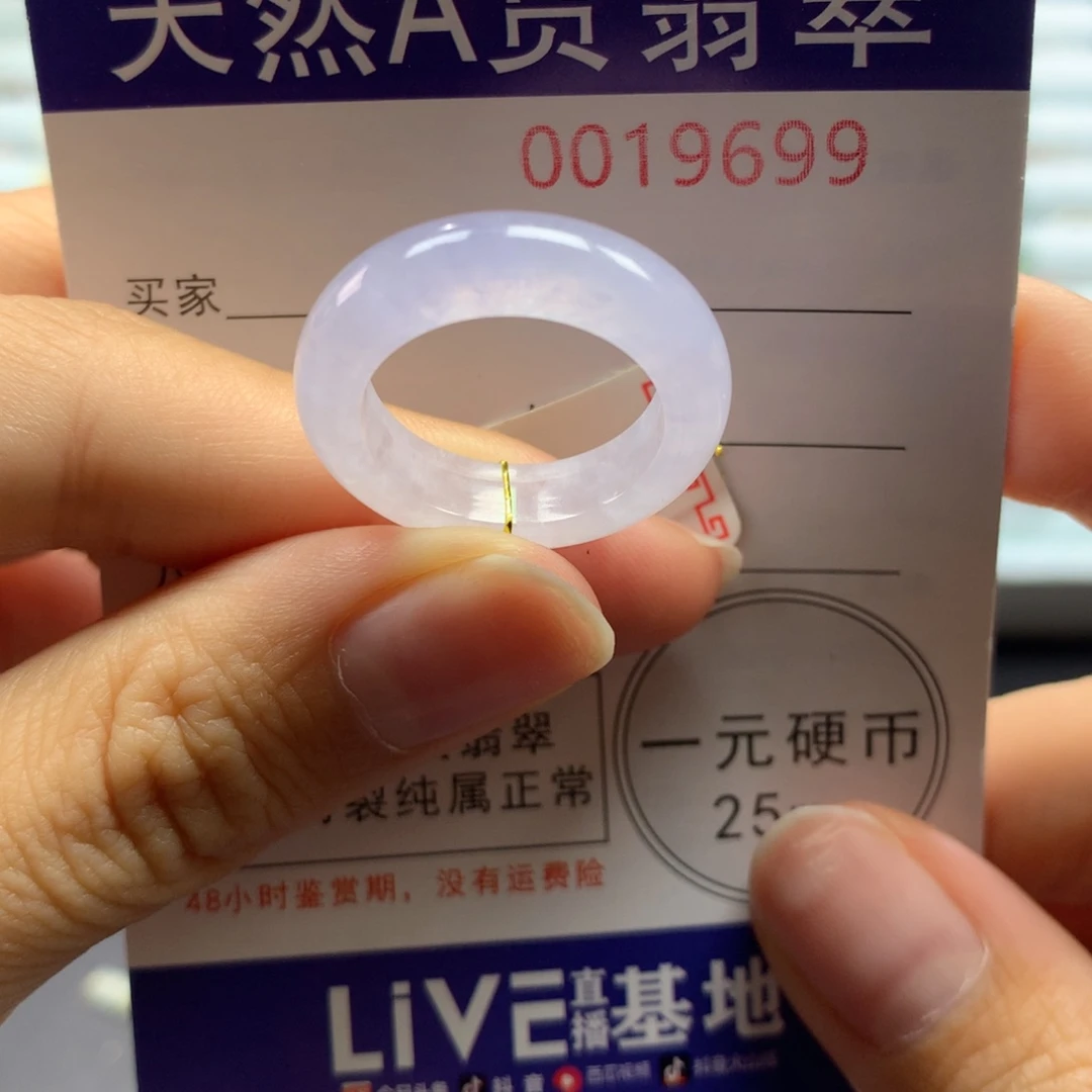 翡翠未镶嵌戒指16号