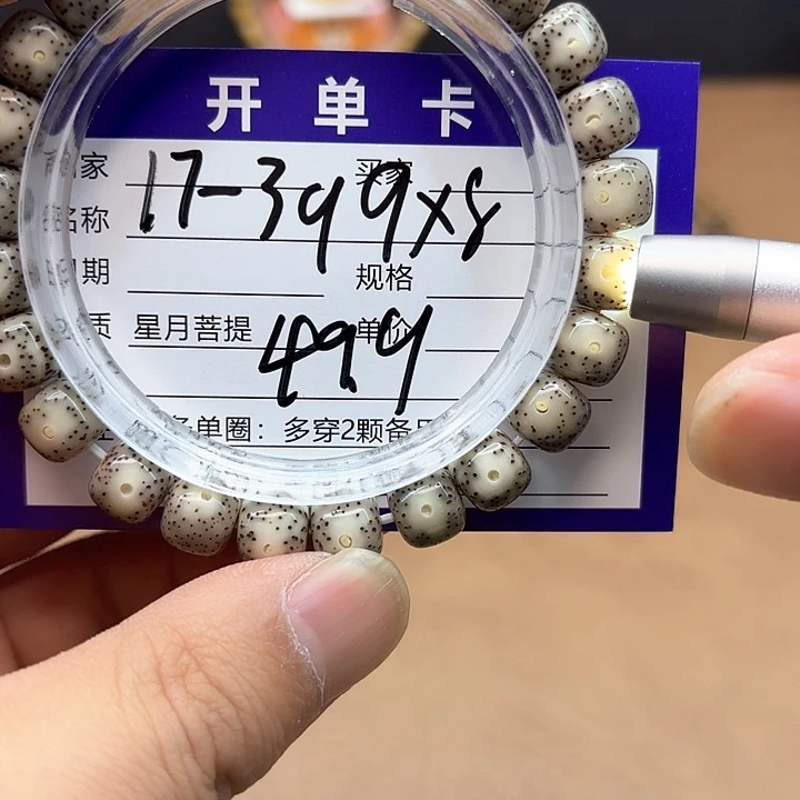 星月菩提吊坠星月菩提17-39