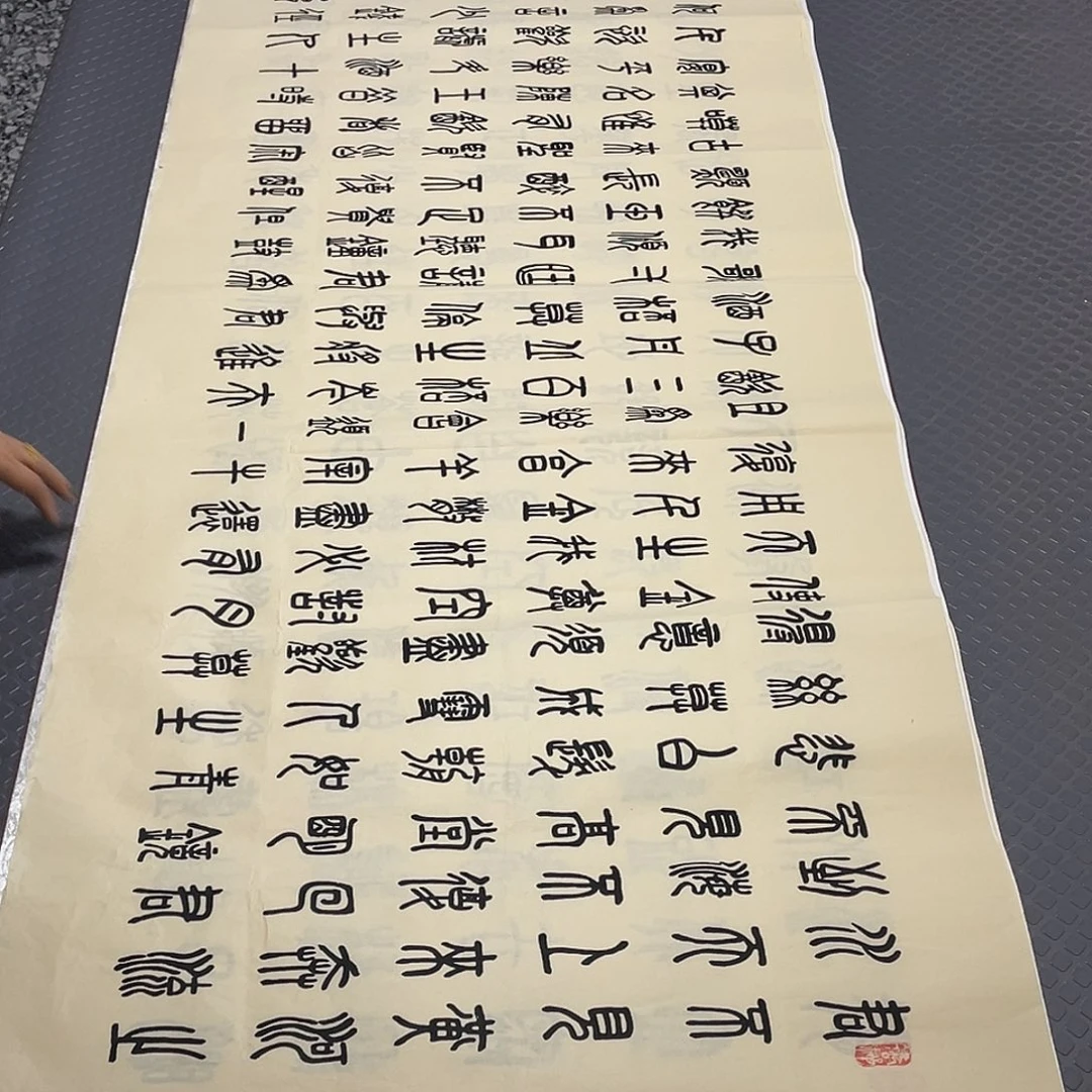 书法老师真人手写纂打包