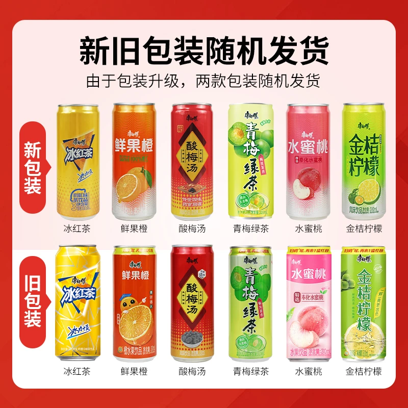 康师傅 果味冰红茶酸梅汤金桔水蜜桃青梅绿茶310ml罐摩登罐装饮品