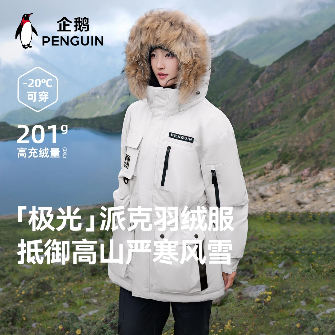 【极光2.0】企鹅热能防水羽绒服中长款派克羽绒服户外保暖鸭绒1724