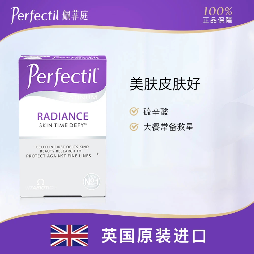 [2件起购]【2盒起拍】vitabiotics英国爱美丸口服硫辛酸葡萄籽营养 60粒/盒Y