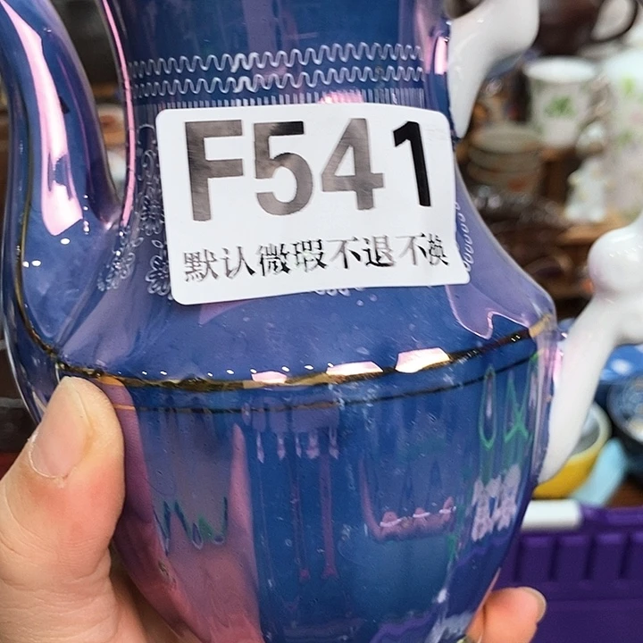 白***9日本回流瓷器28包邮F541