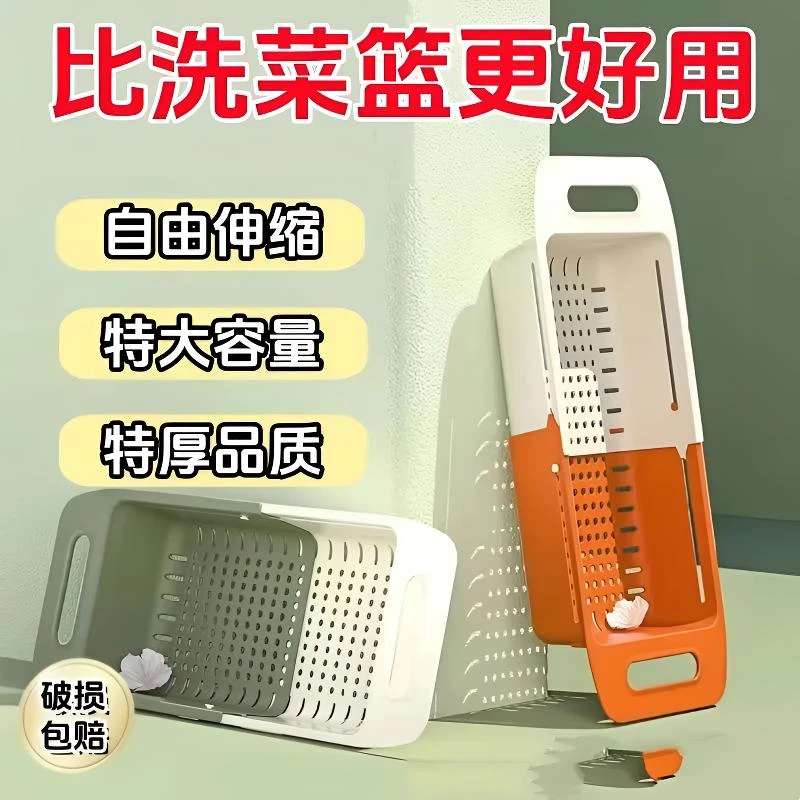 可伸缩沥水篮洗菜盆碗架厨房家用水果盘洗碗池水槽置物架滤水篮子