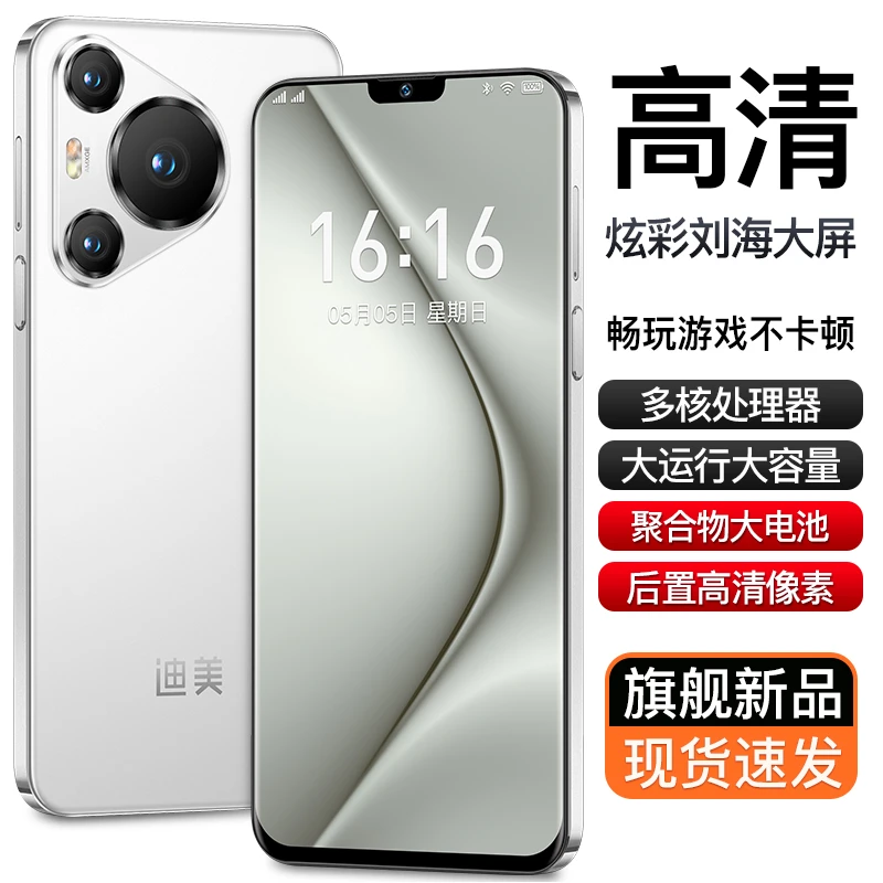 【官方正品】P70pro全新智能大屏全网通双卡双待迪美品牌手机FH