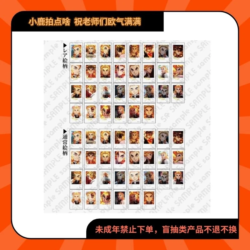 鬼灭之刃炼狱杏寿郎大哥金签拍立得相卡【现货沪谷代拆】