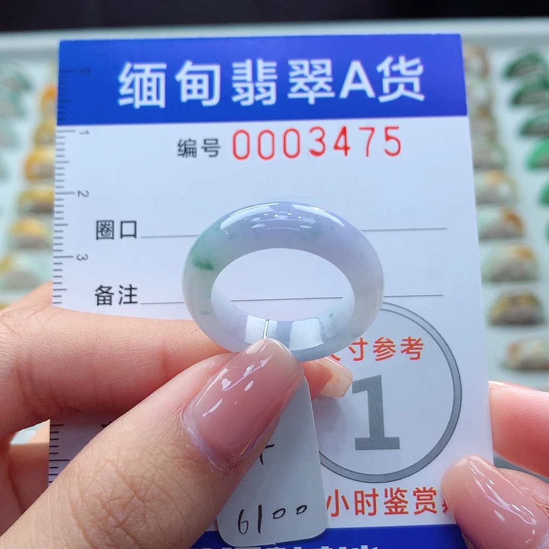 未镶嵌戒指翡翠14号