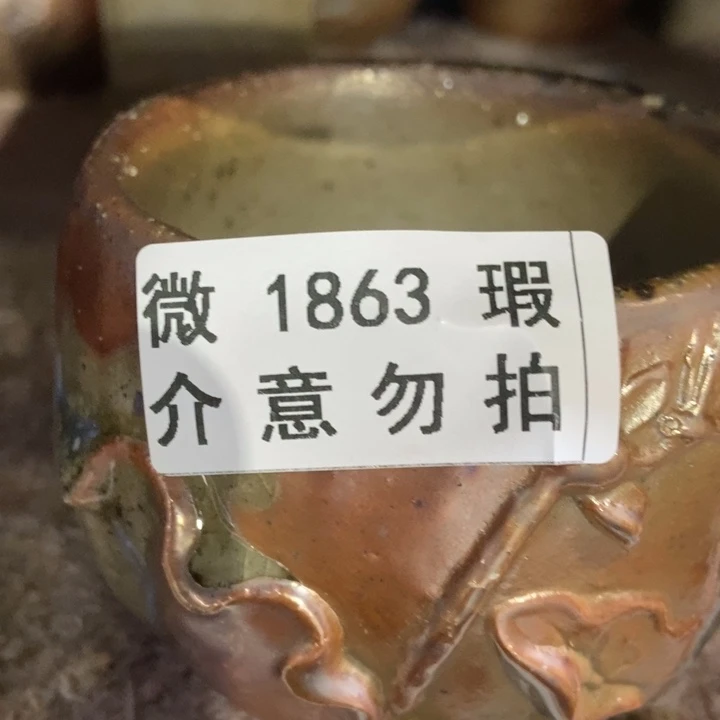 柴烧窑口福利放漏