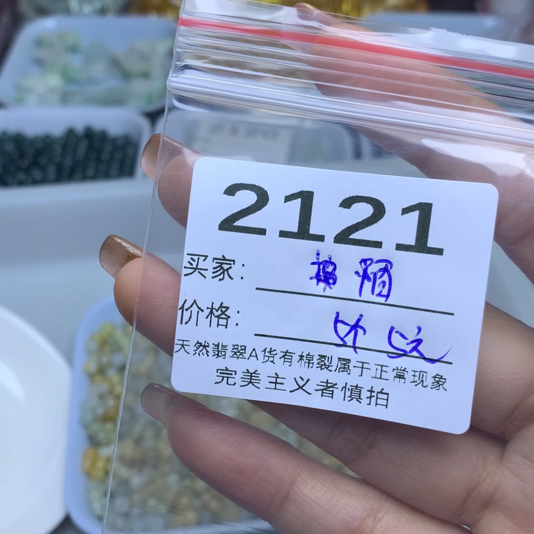 【闪购商品】未镶嵌手链翡翠陌*翡翠