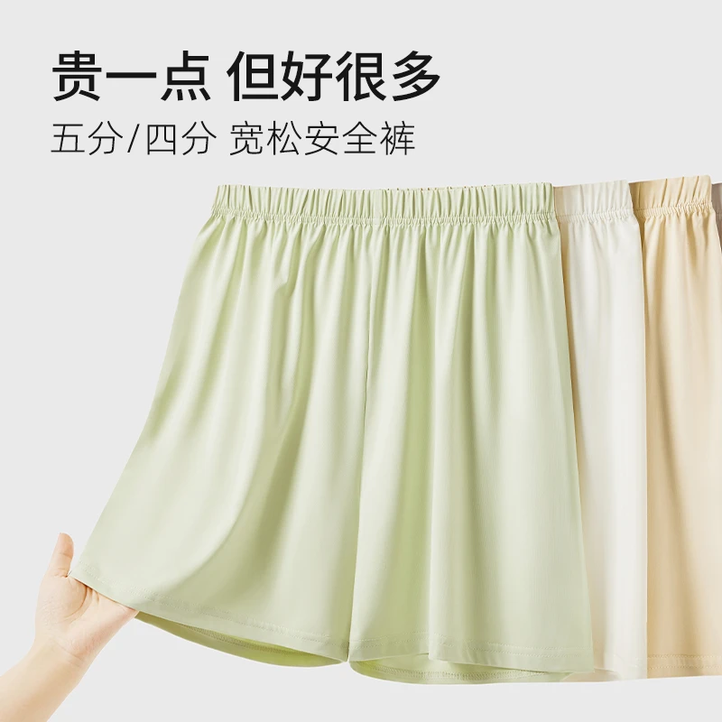 五分宽松安全裤女防走光不卷边夏季7A冰丝居家睡裤可外穿打底短裤